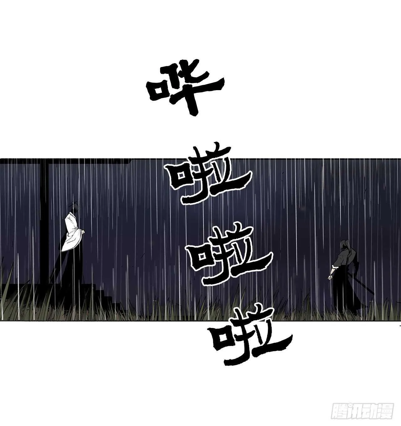 36.神秘琴音 第76页
