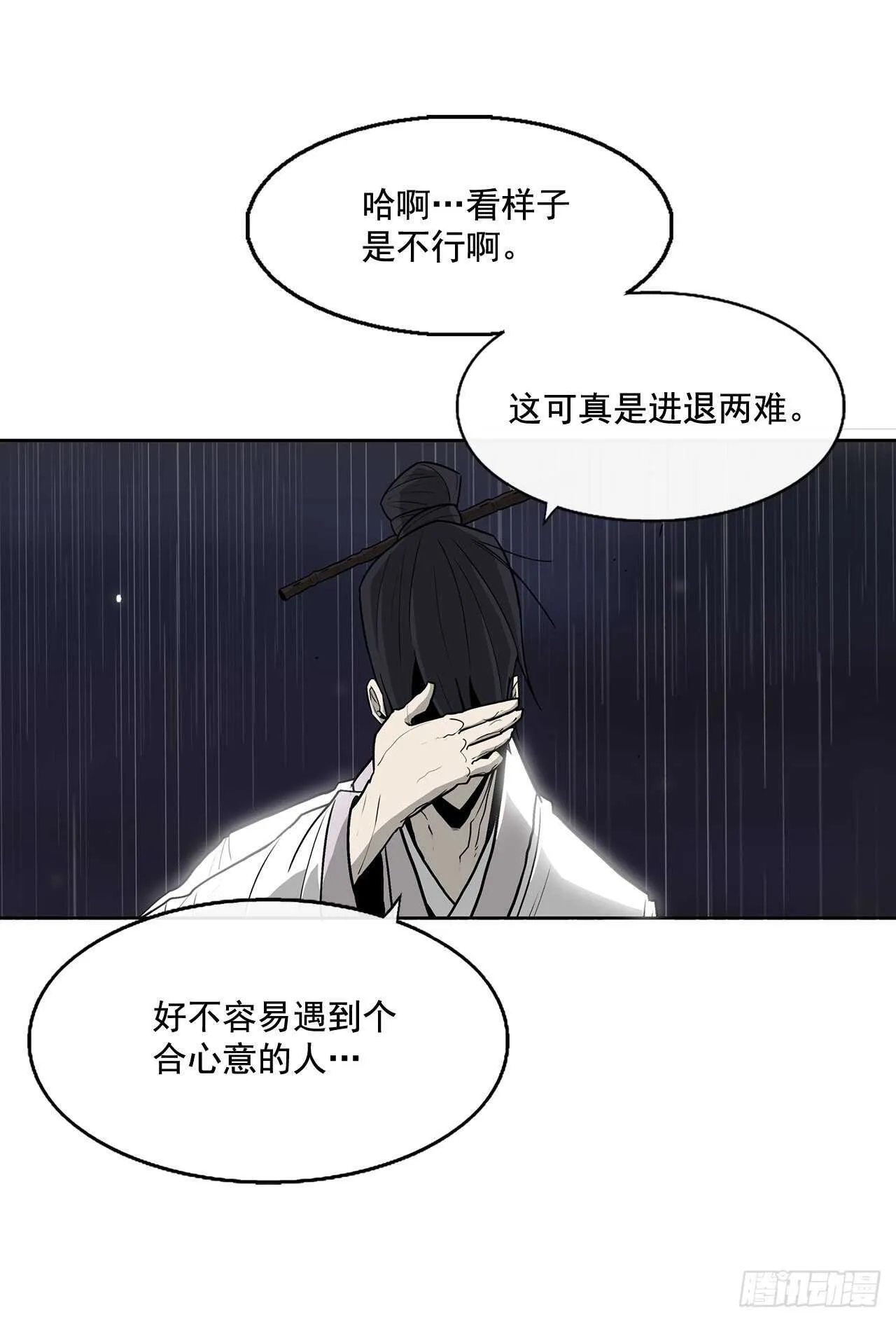 36.神秘琴音 第77页