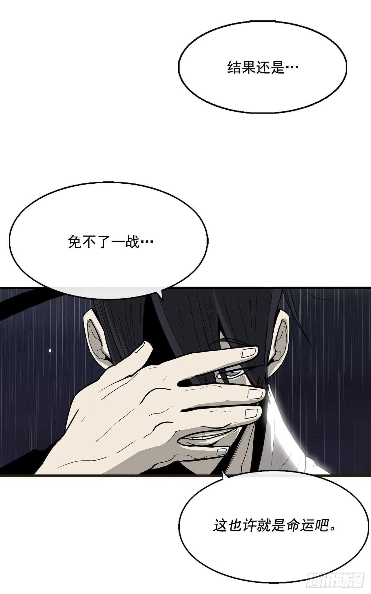 36.神秘琴音 第78页