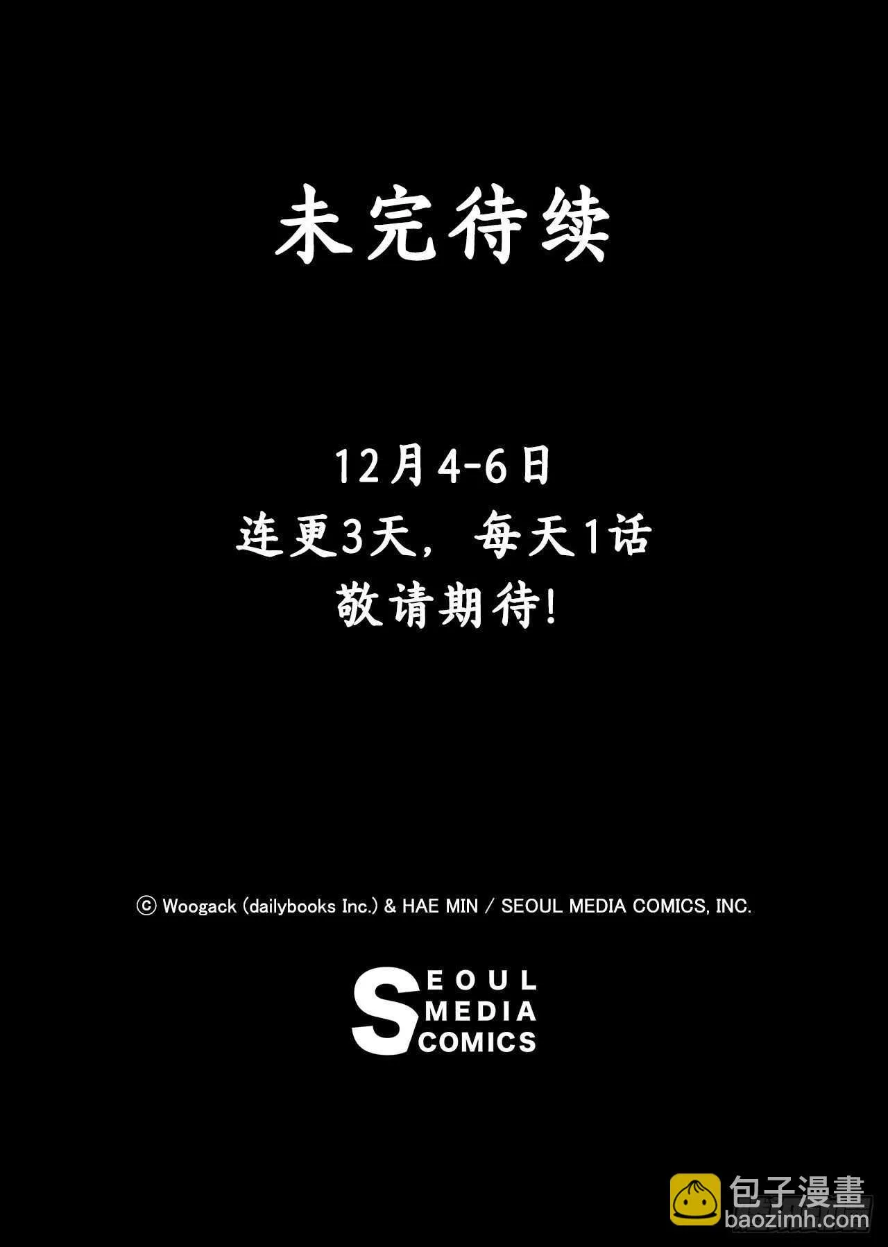 36.神秘琴音 第80页