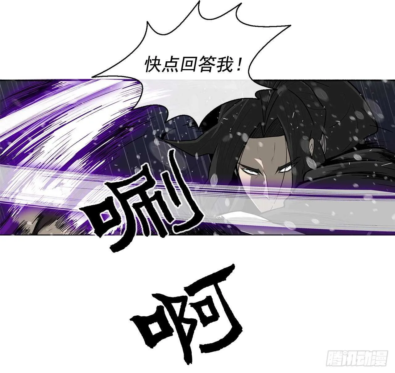 37.前往暮西 第4页