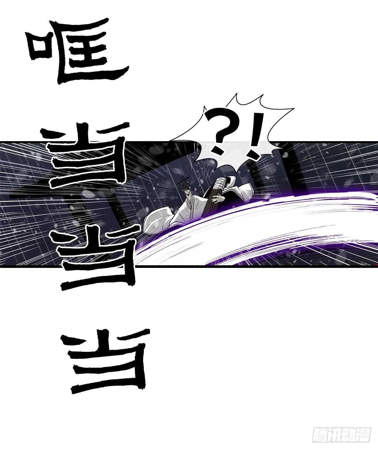 37.前往暮西 第5页