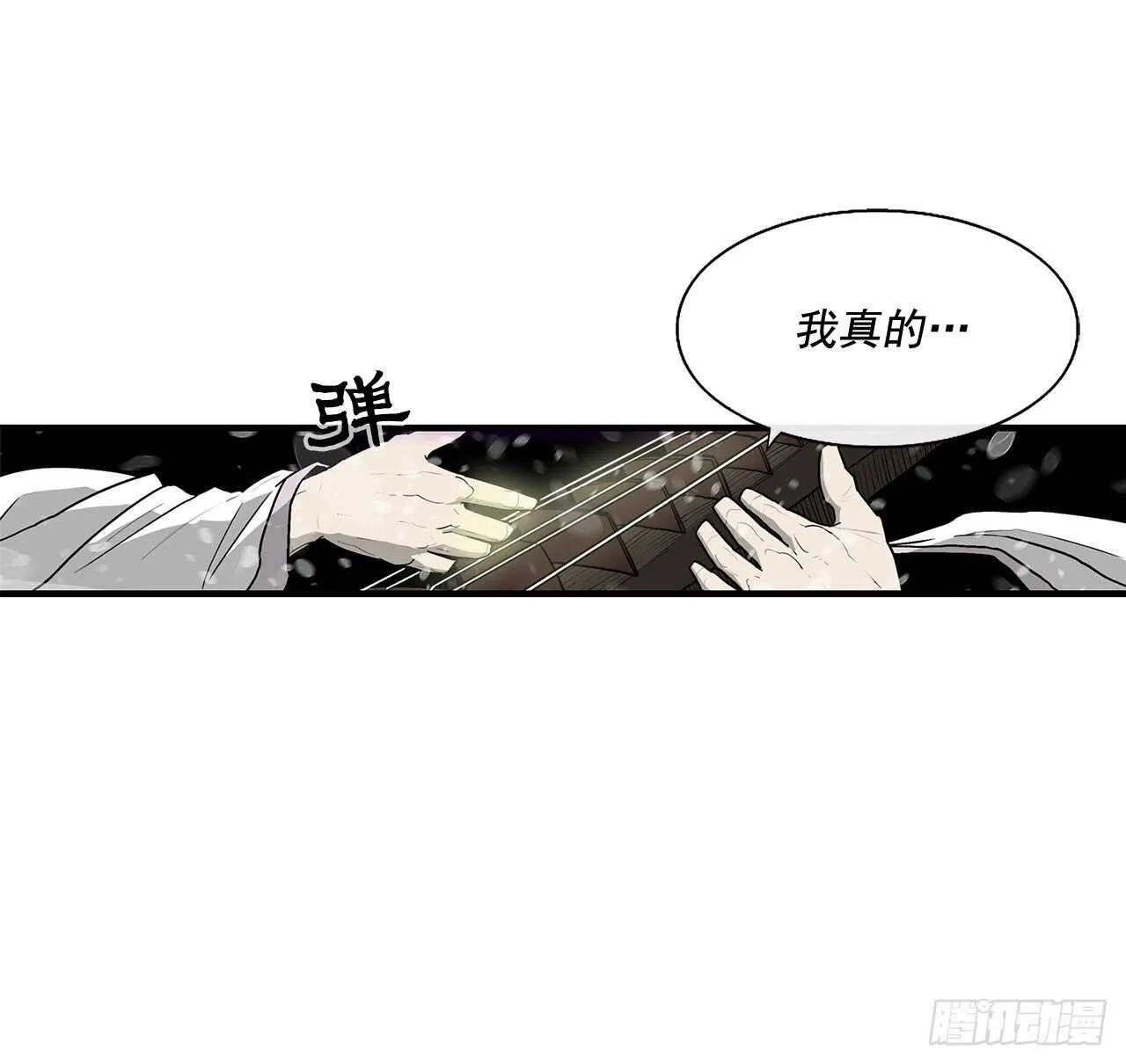 37.前往暮西 第6页