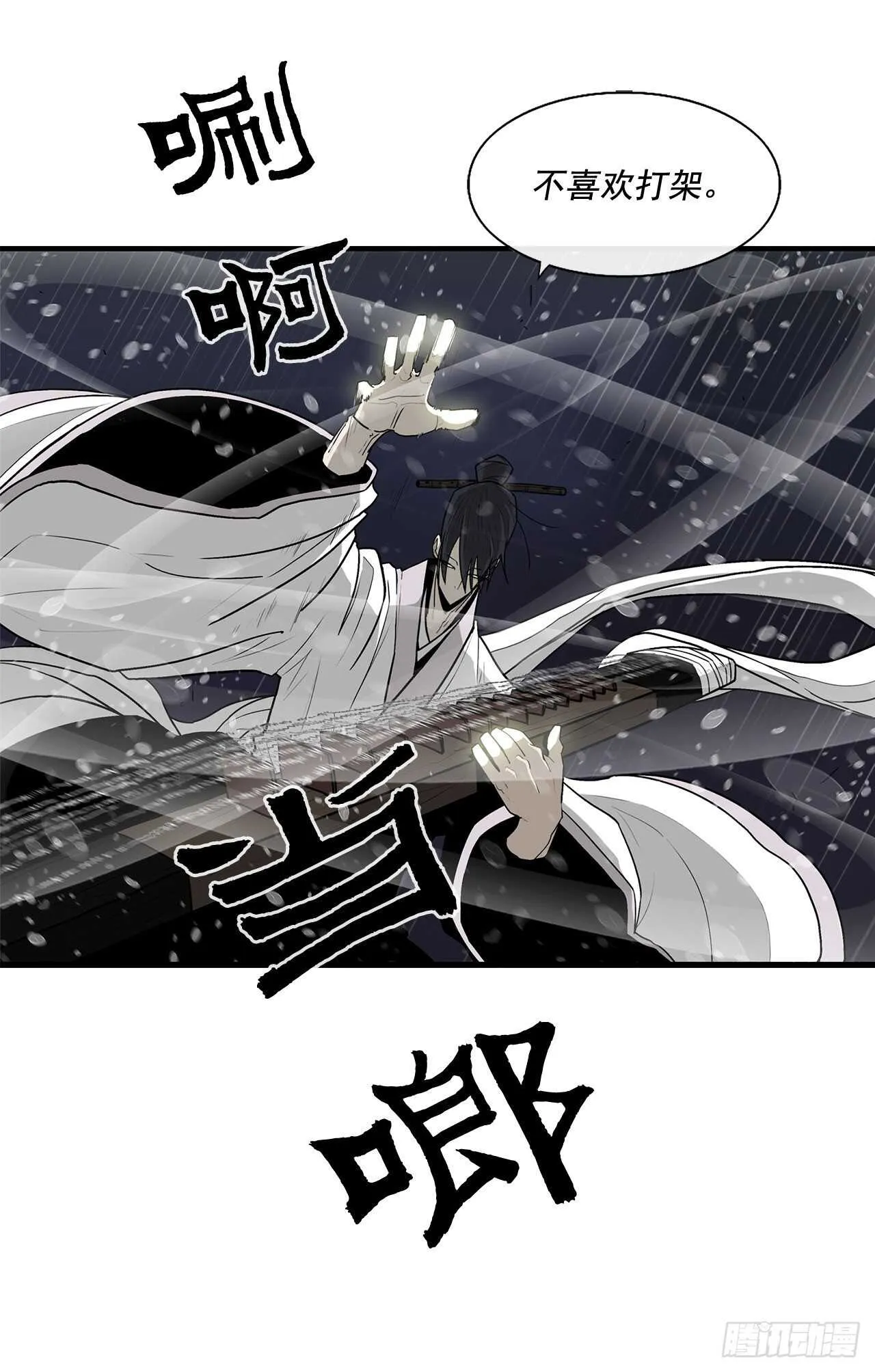 37.前往暮西 第7页