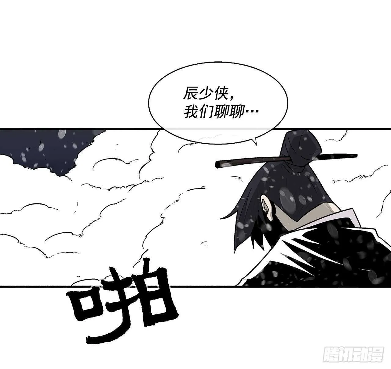 37.前往暮西 第9页