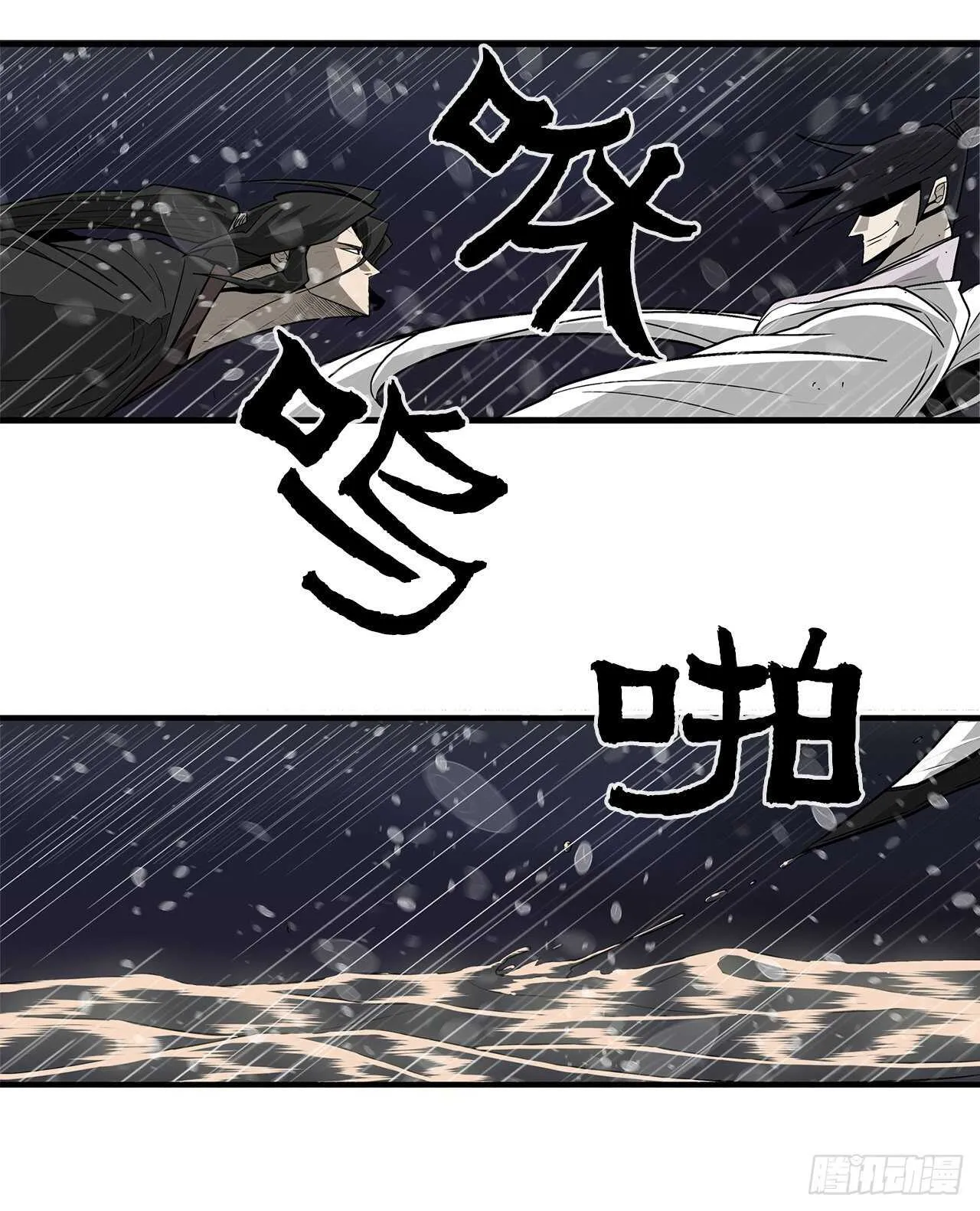 37.前往暮西 第11页
