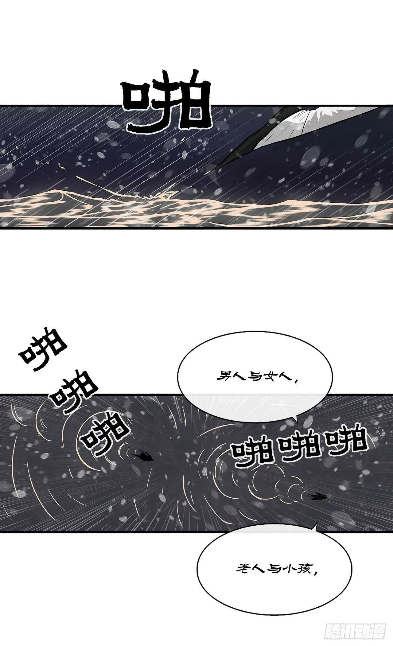 37.前往暮西 第12页