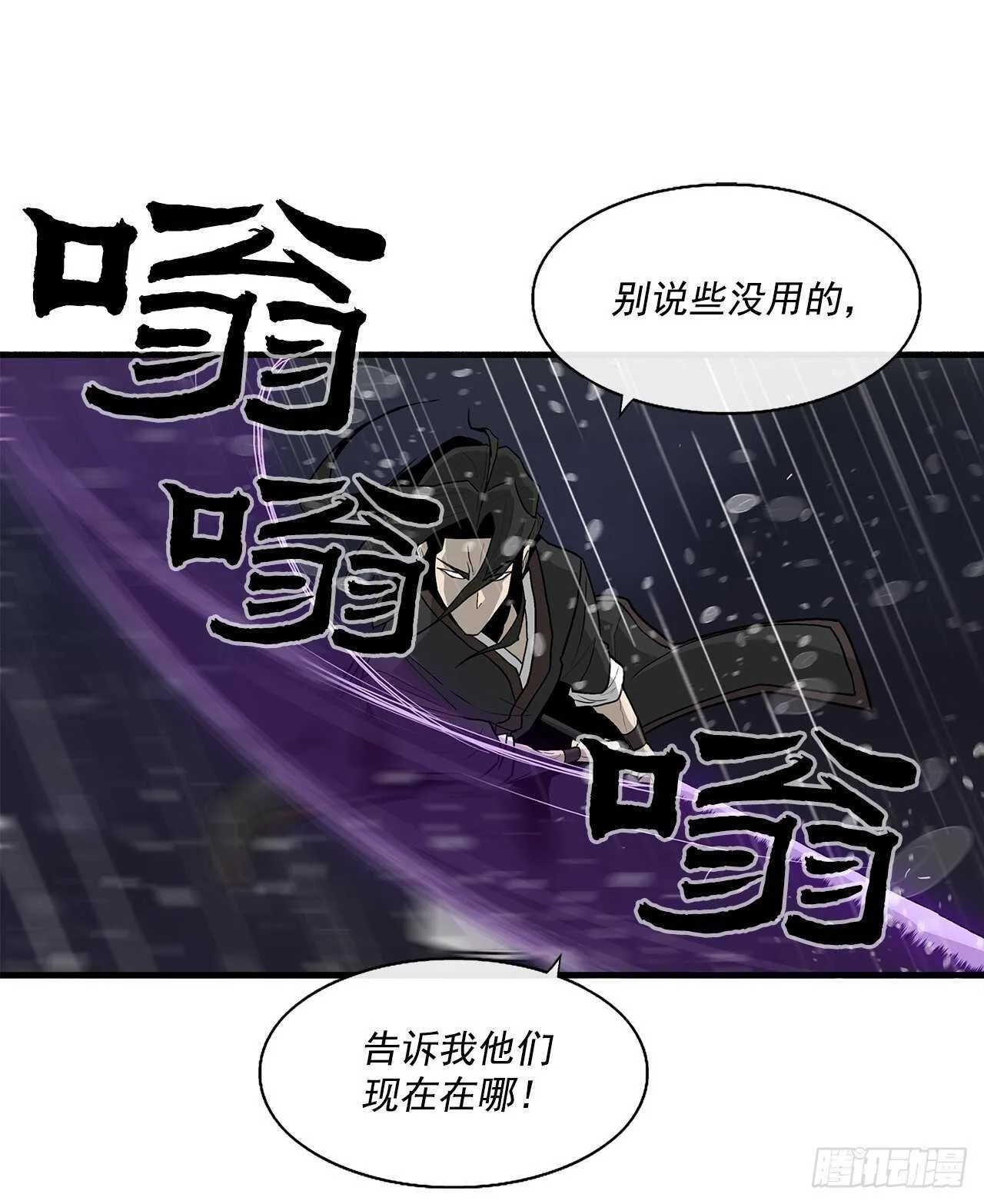 37.前往暮西 第13页