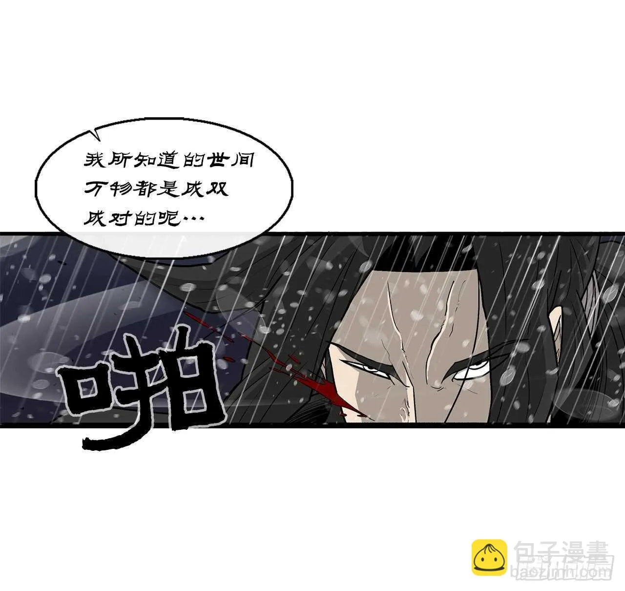 37.前往暮西 第15页