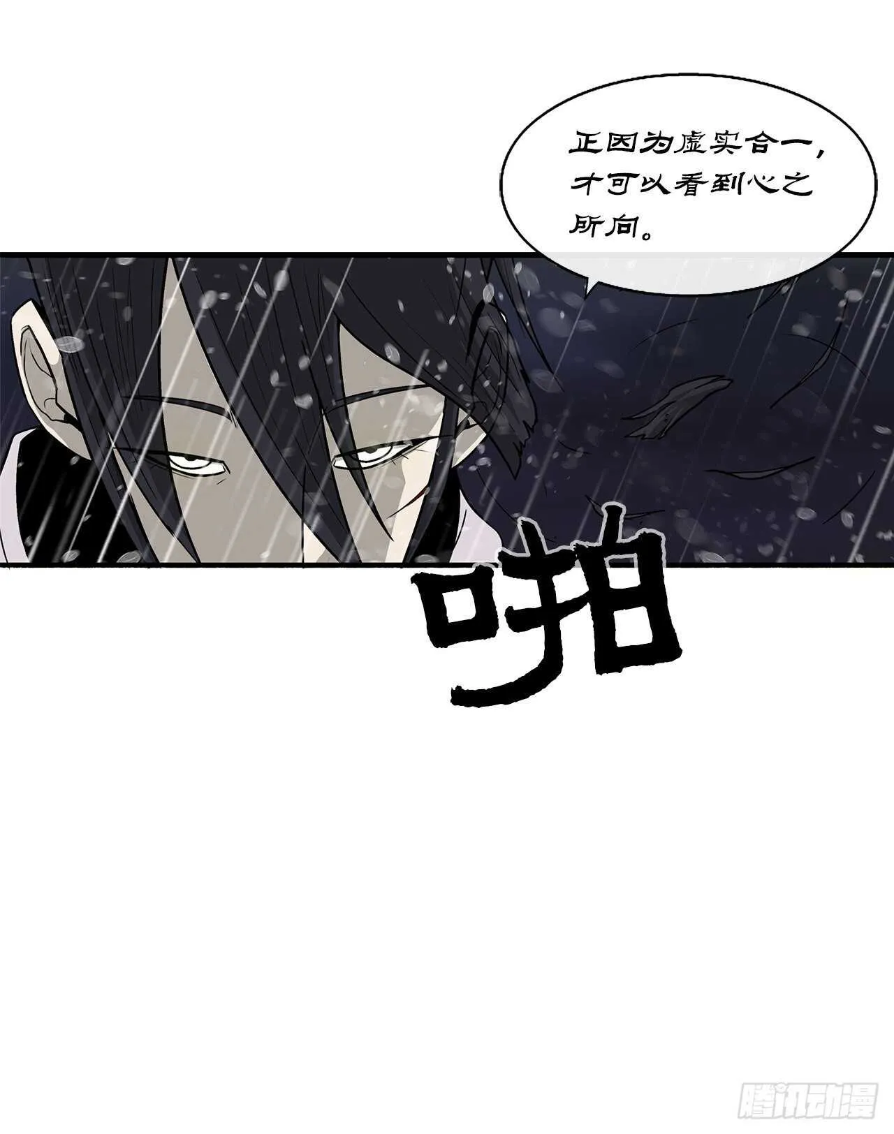 37.前往暮西 第16页