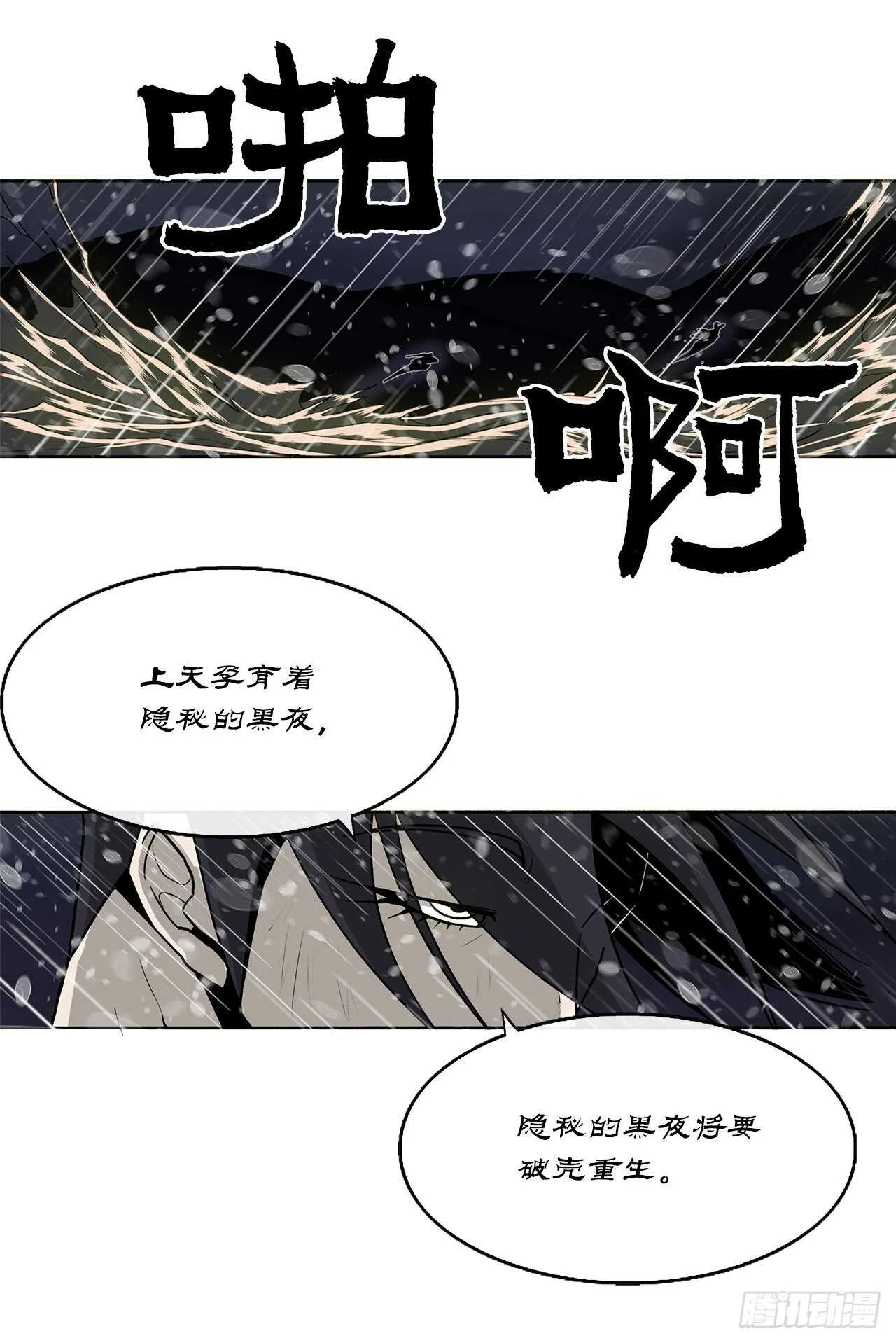 37.前往暮西 第17页