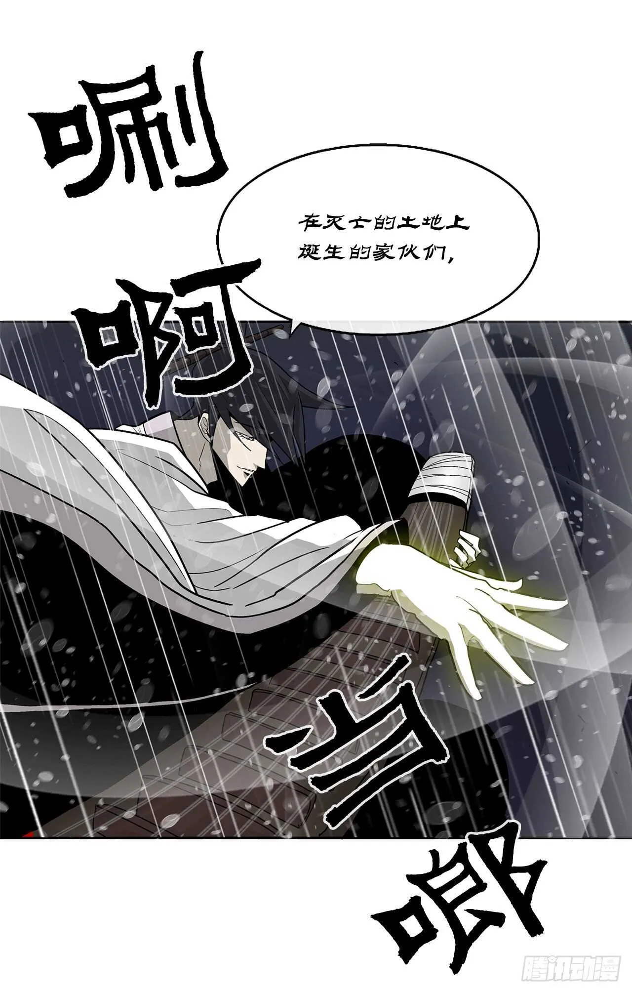 37.前往暮西 第18页
