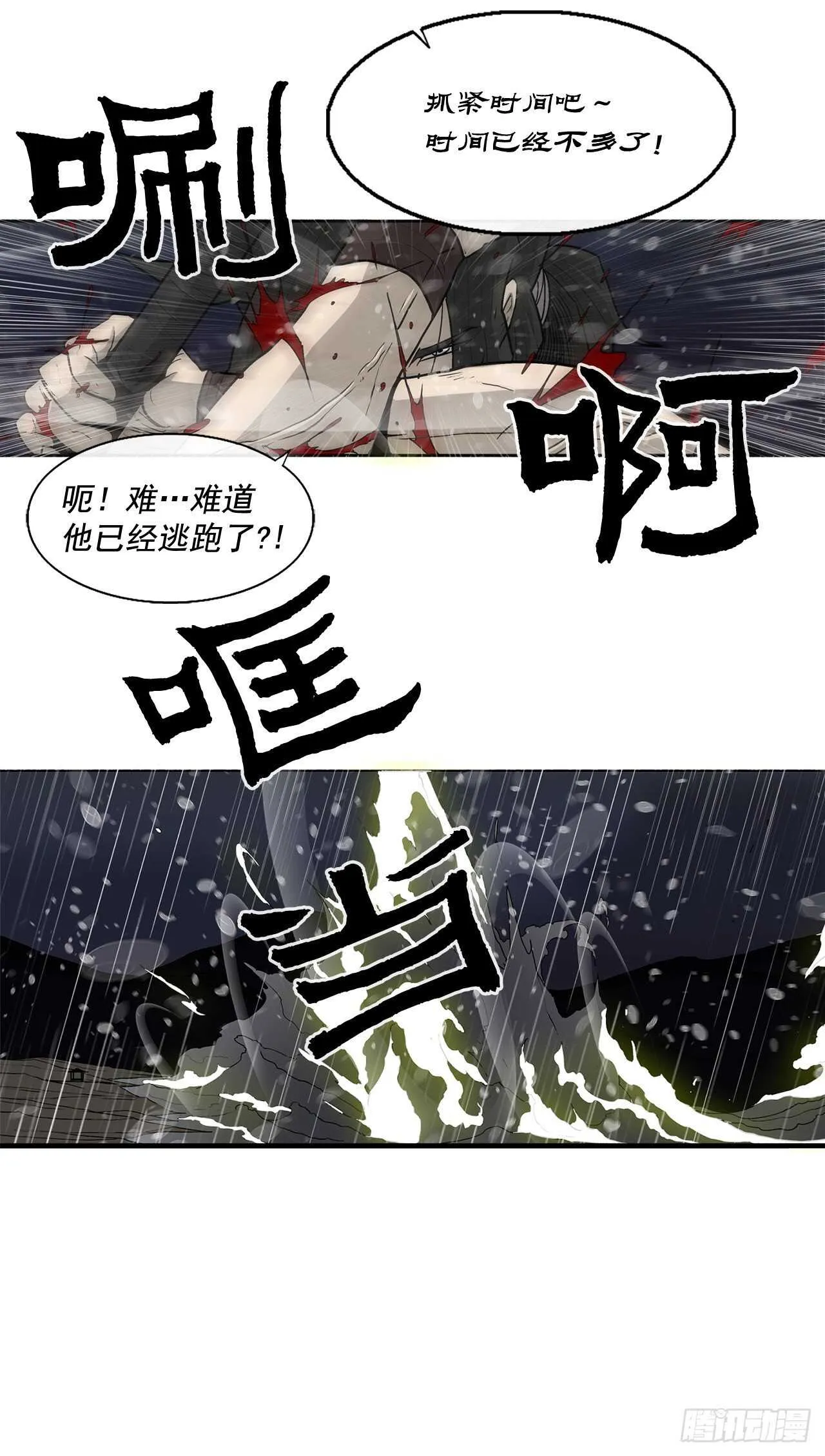 37.前往暮西 第19页