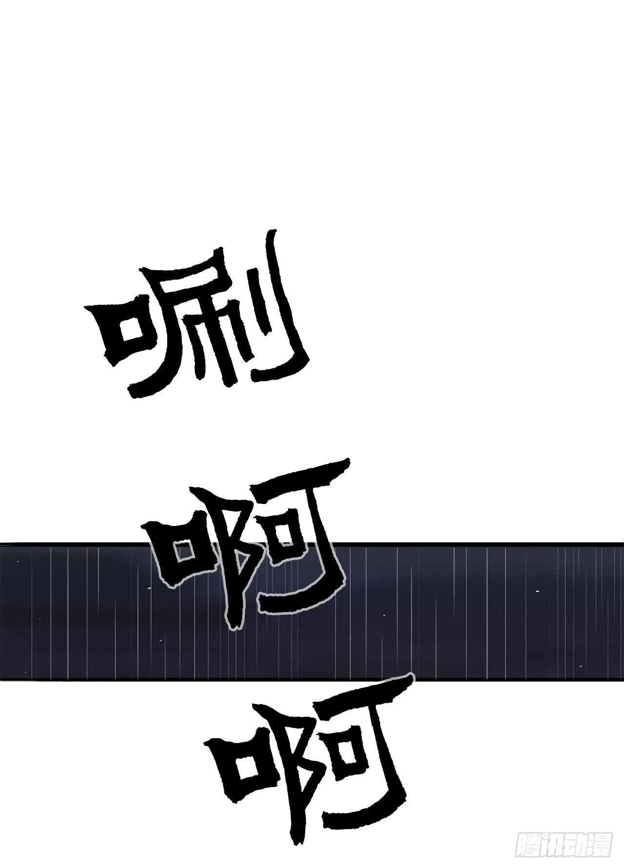 37.前往暮西 第20页