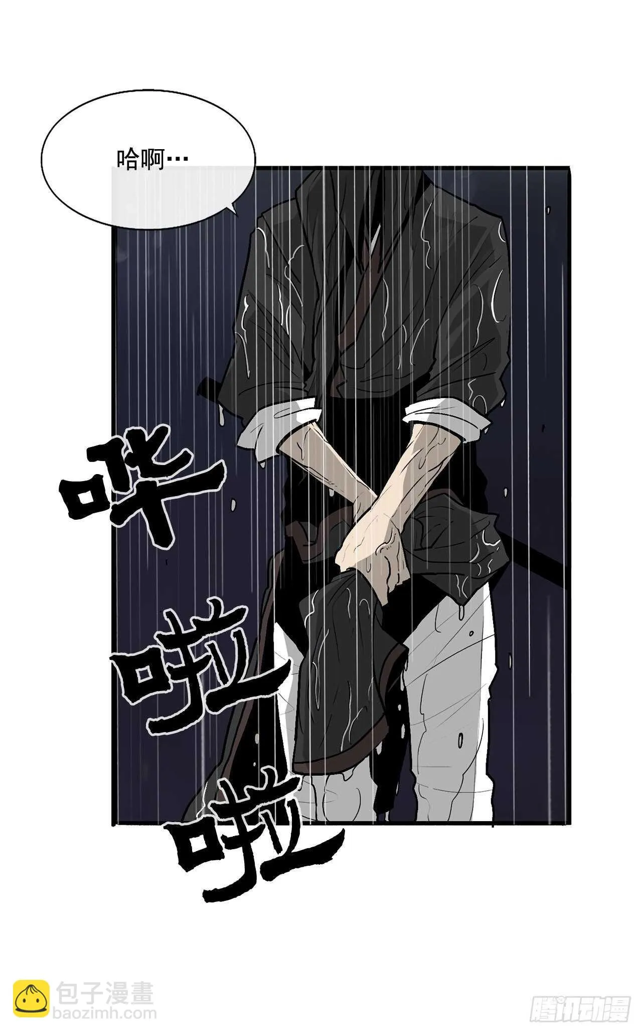 37.前往暮西 第22页
