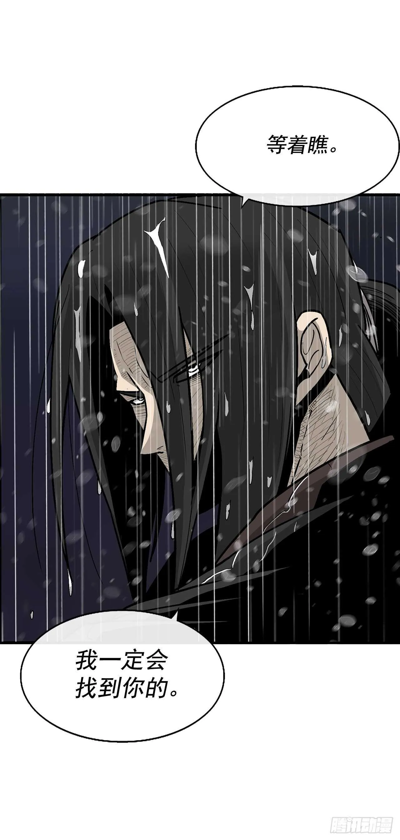 37.前往暮西 第23页