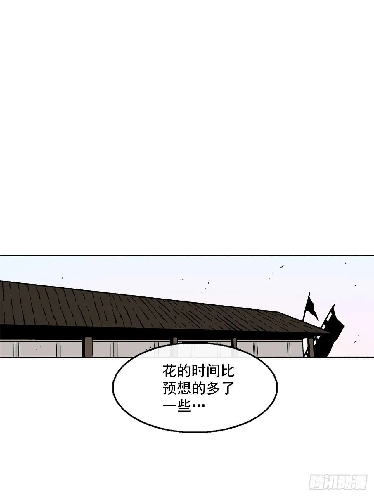 37.前往暮西 第25页