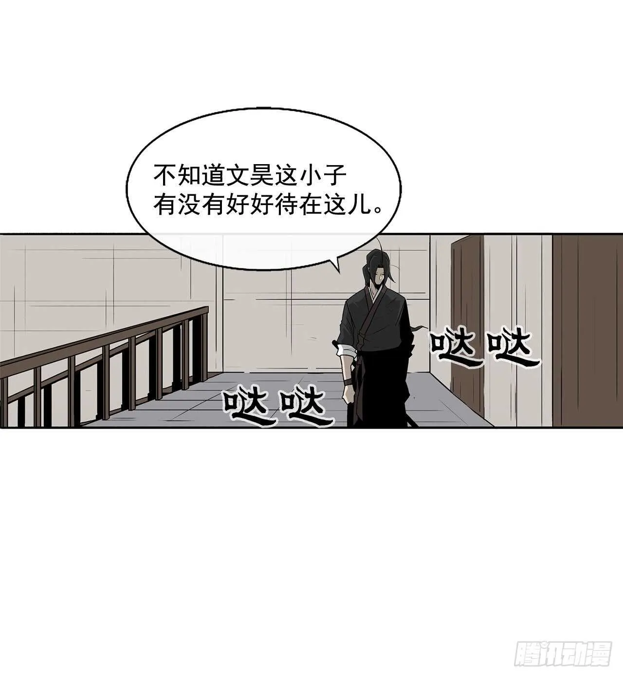 37.前往暮西 第26页
