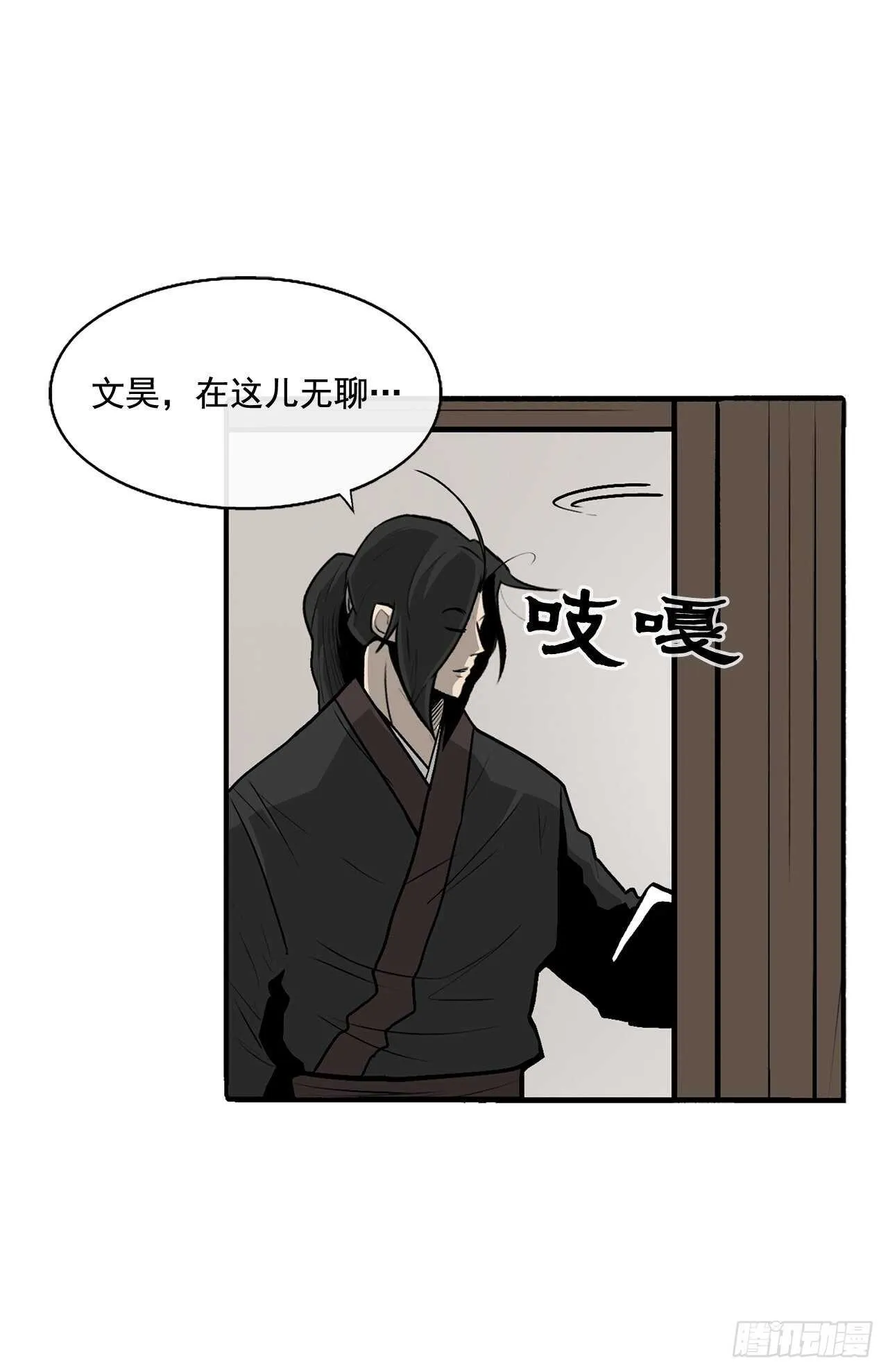 37.前往暮西 第27页