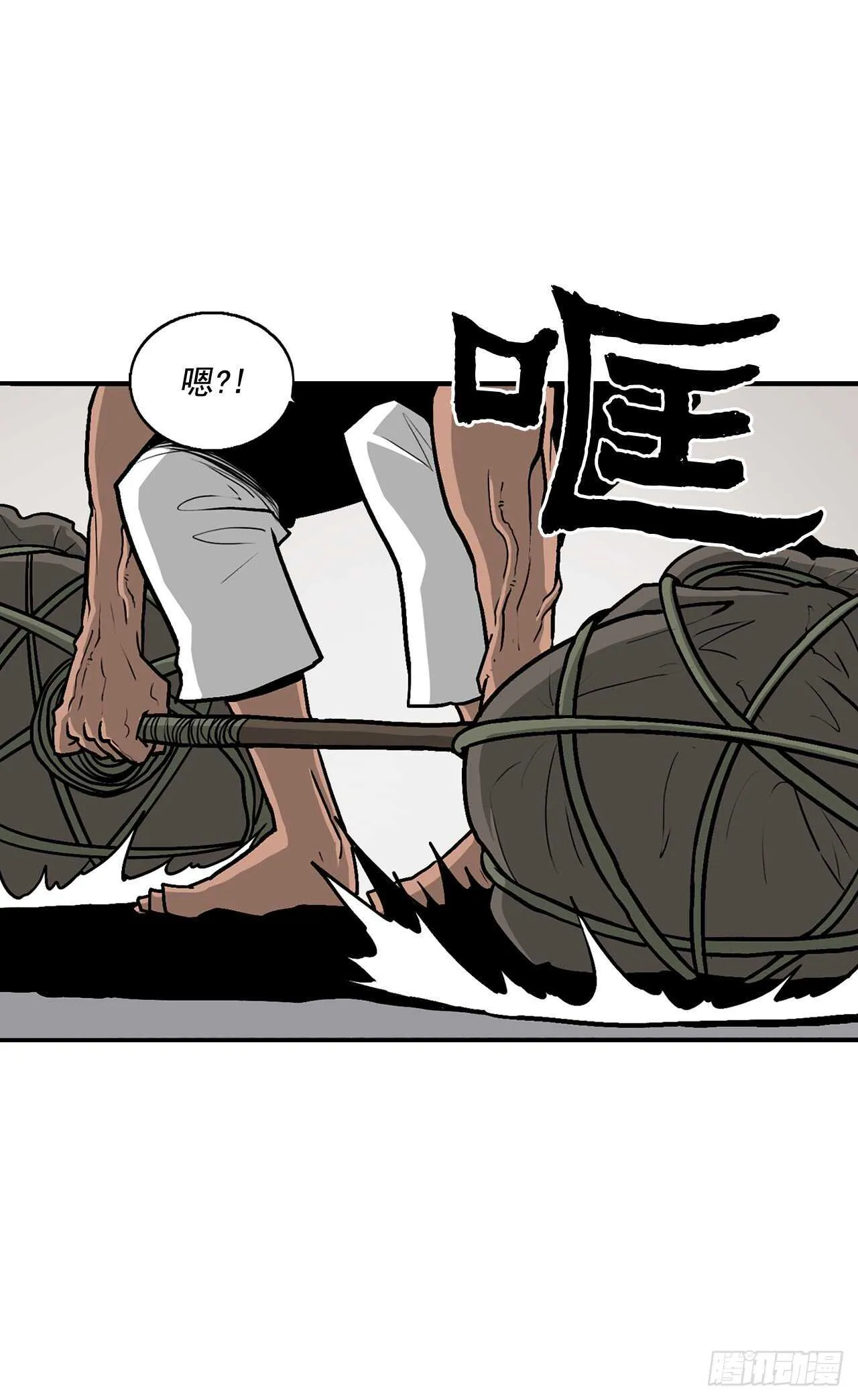 37.前往暮西 第28页