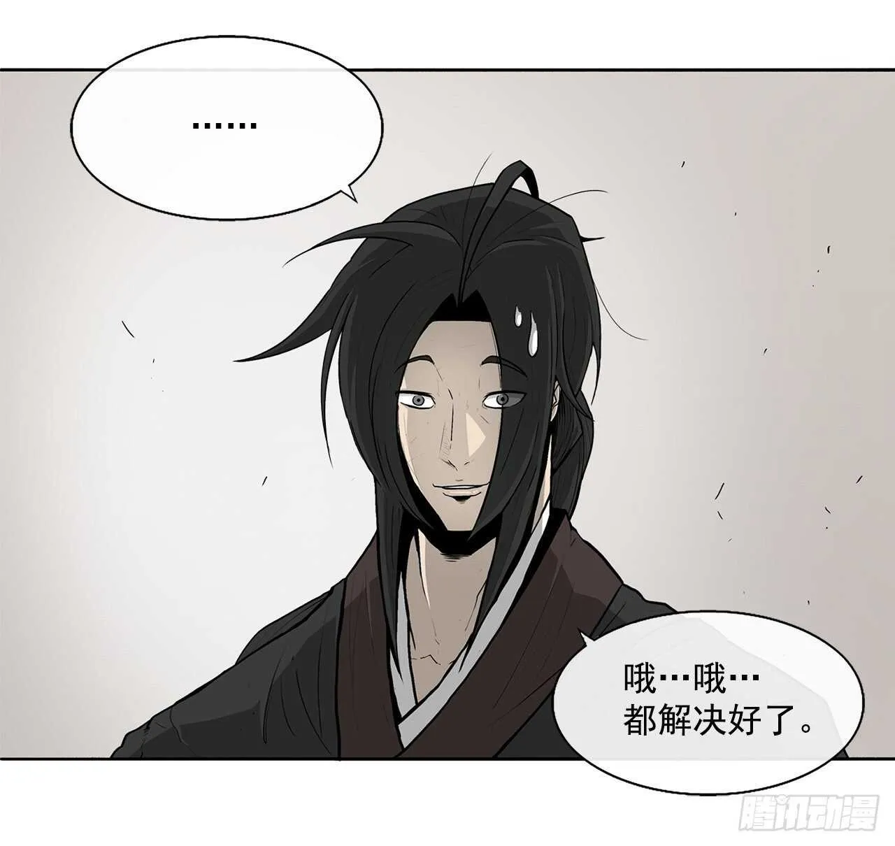 37.前往暮西 第30页