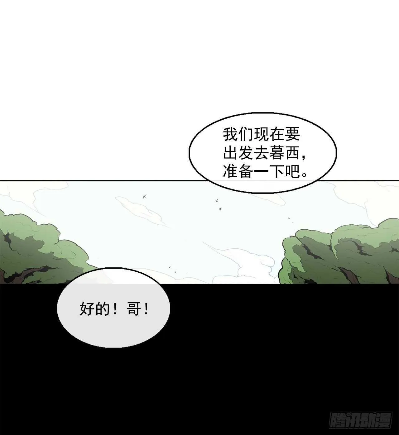 37.前往暮西 第32页
