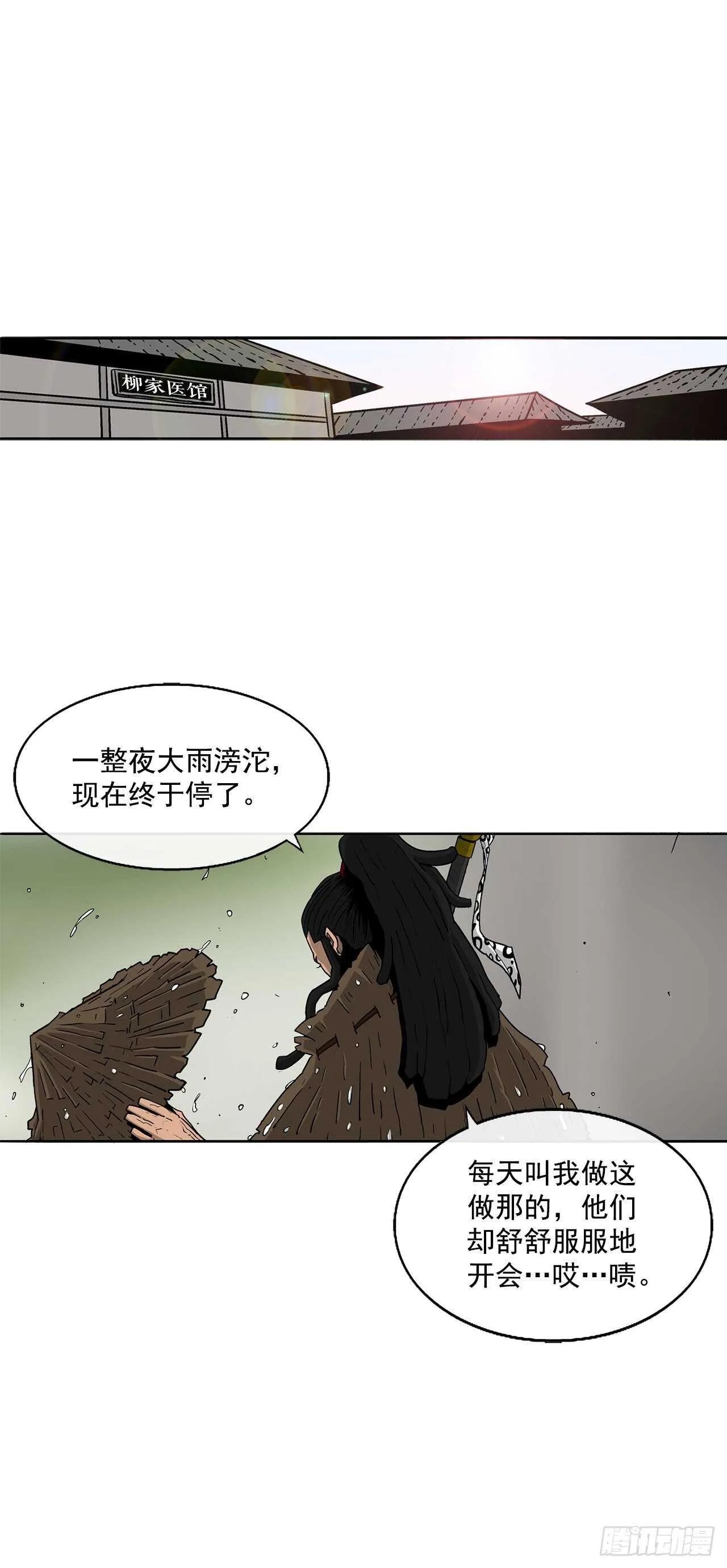 37.前往暮西 第34页