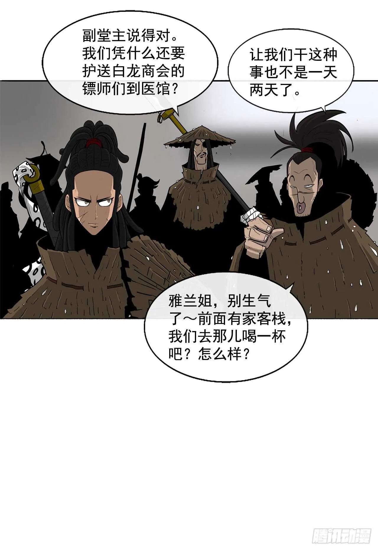 37.前往暮西 第35页