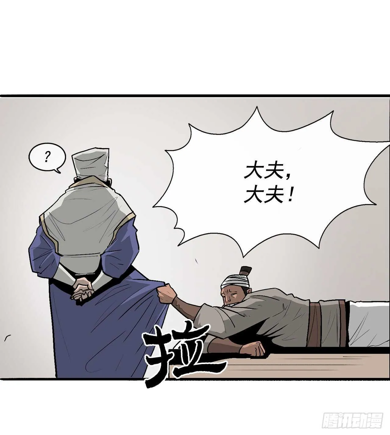 37.前往暮西 第37页