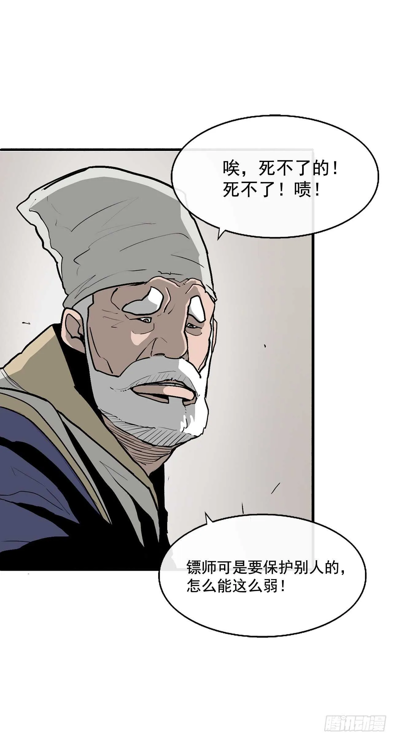 37.前往暮西 第39页