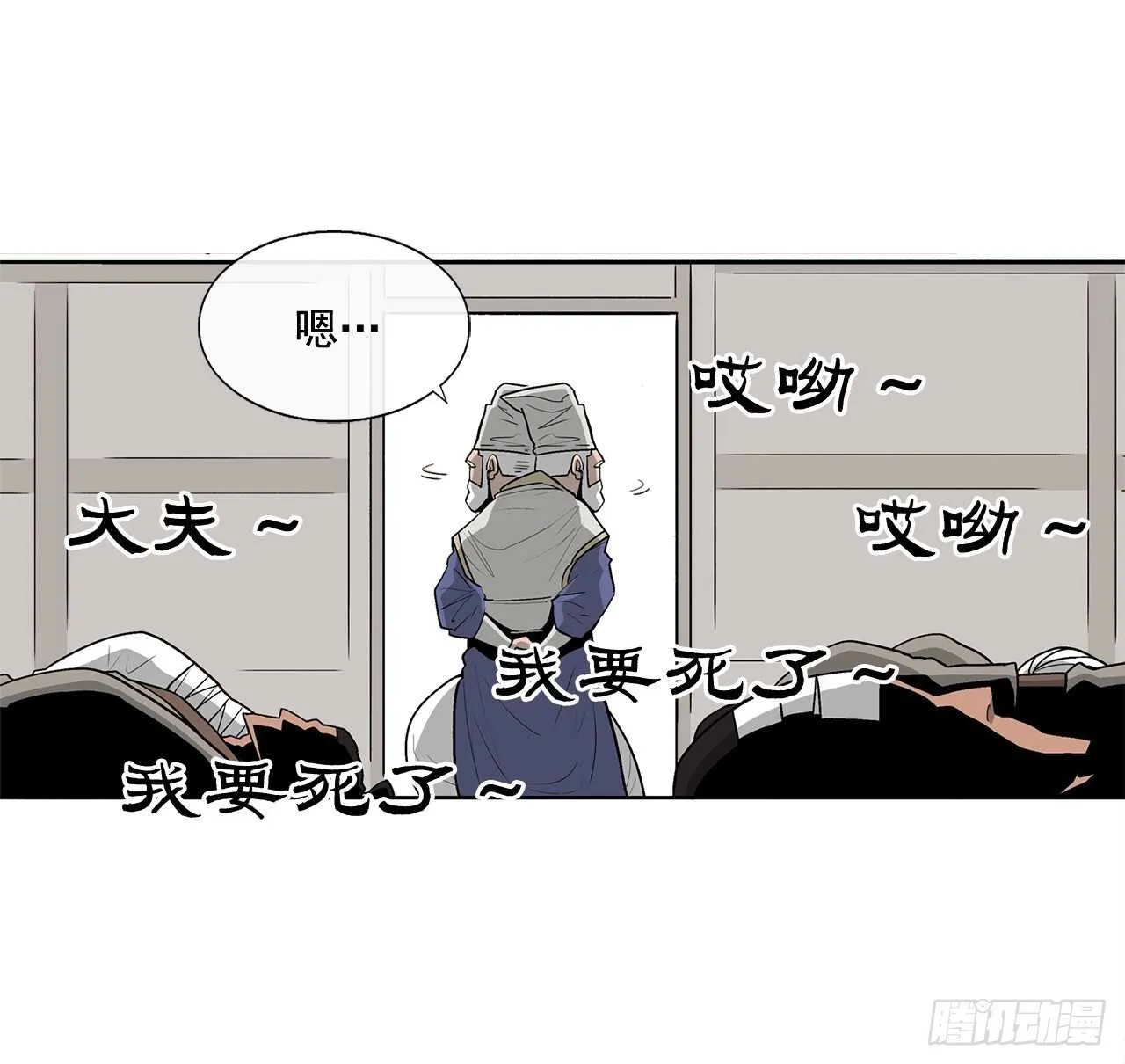 37.前往暮西 第41页