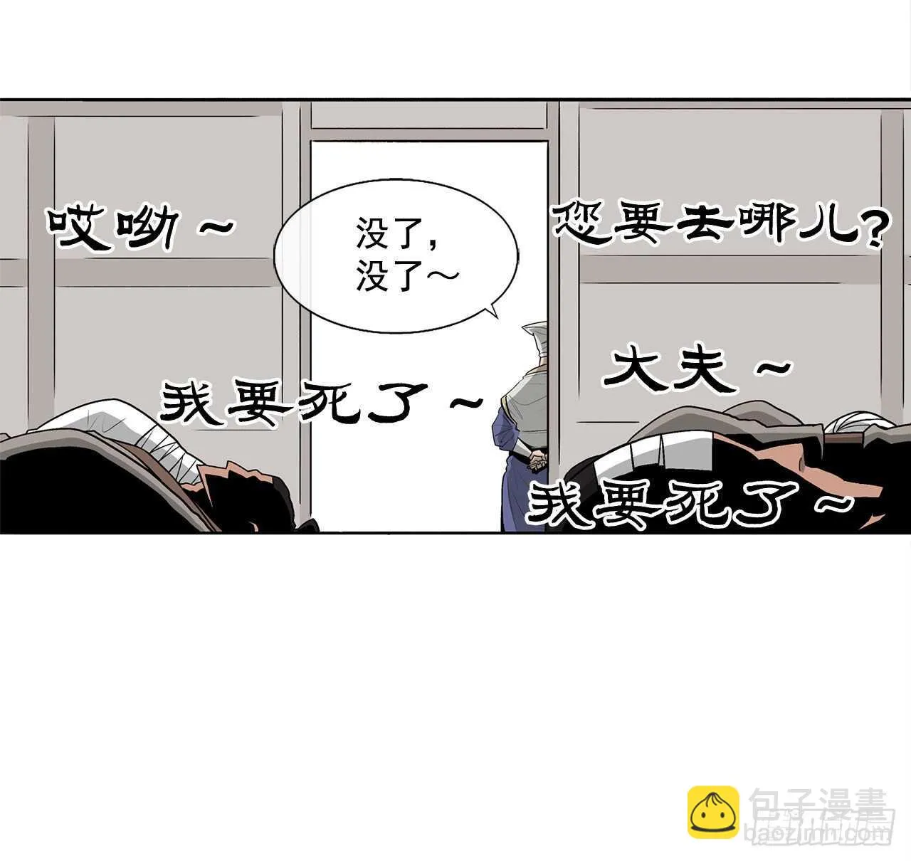37.前往暮西 第42页