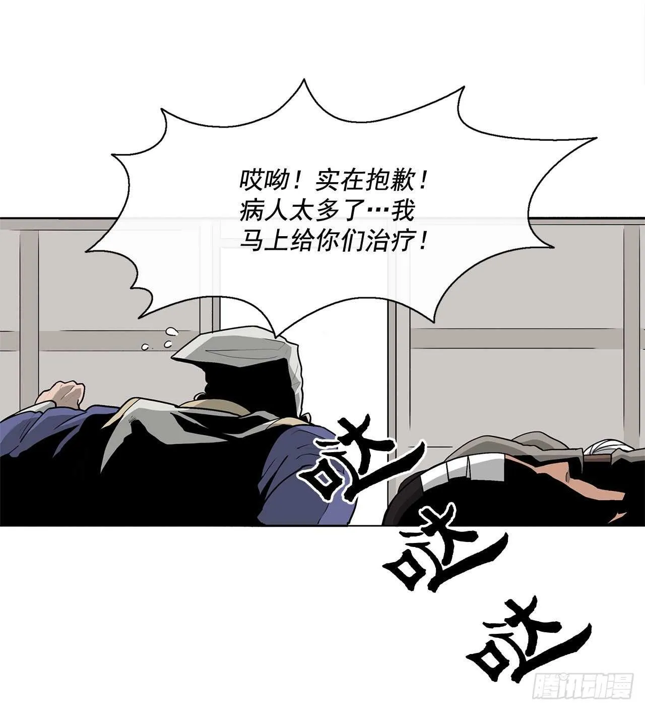 37.前往暮西 第43页