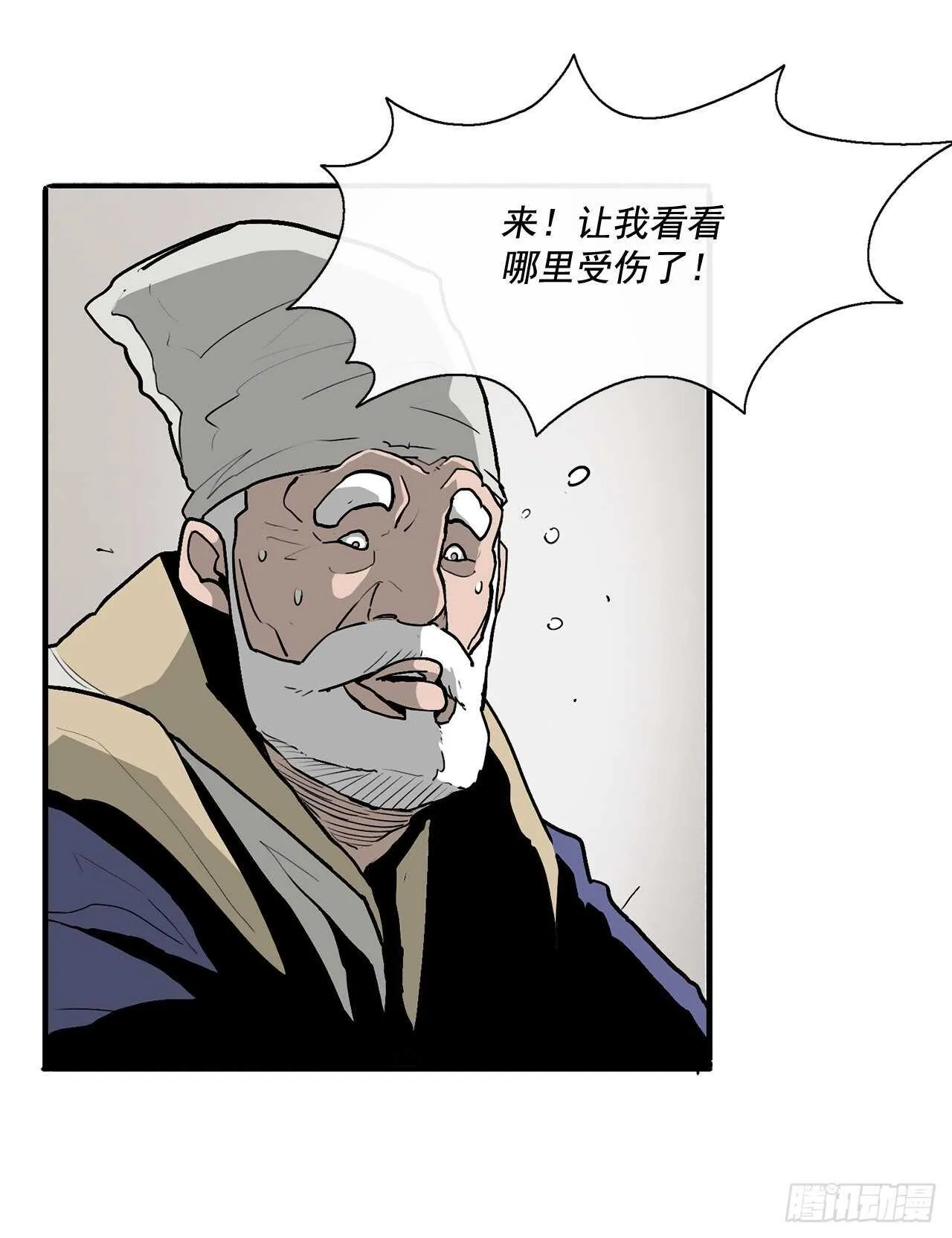 37.前往暮西 第44页