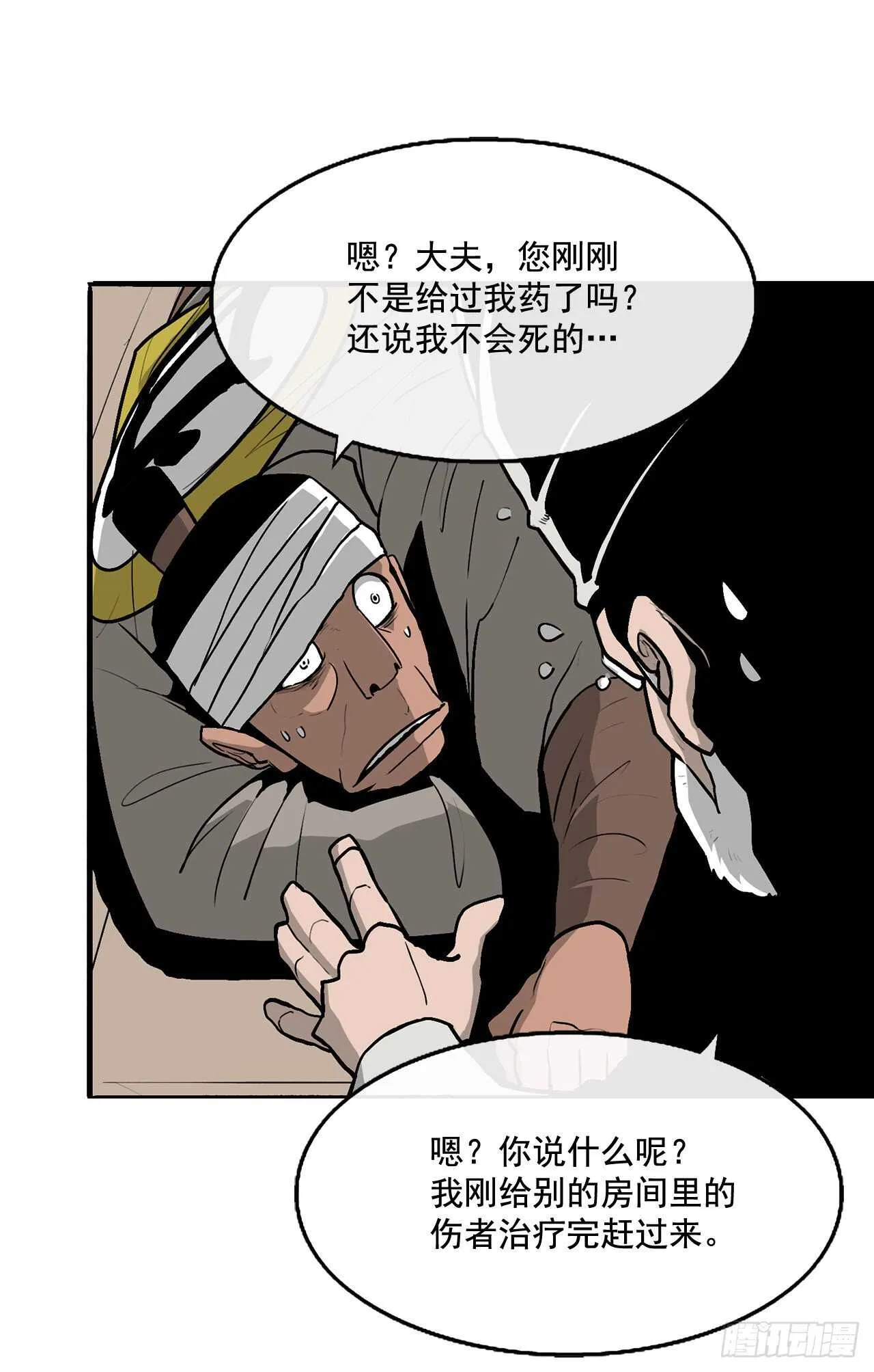 37.前往暮西 第45页