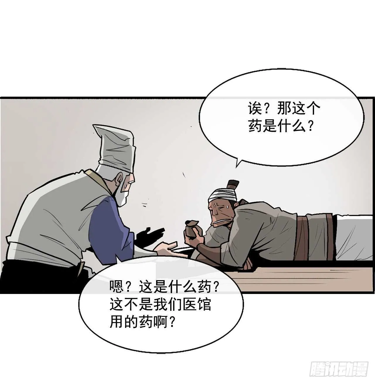 37.前往暮西 第46页