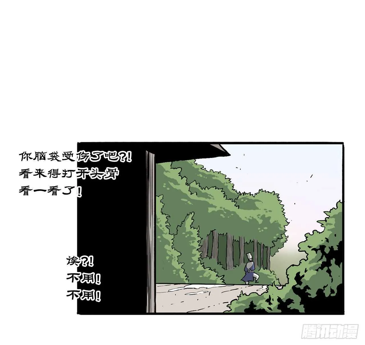 37.前往暮西 第47页