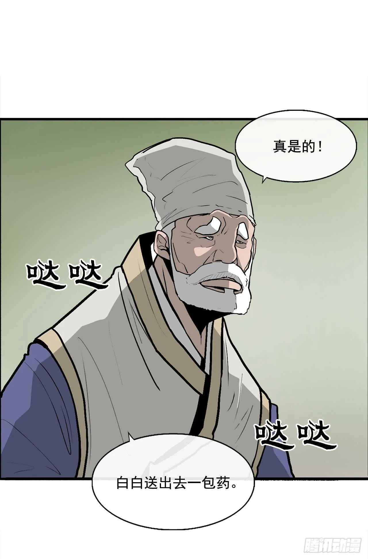 37.前往暮西 第48页