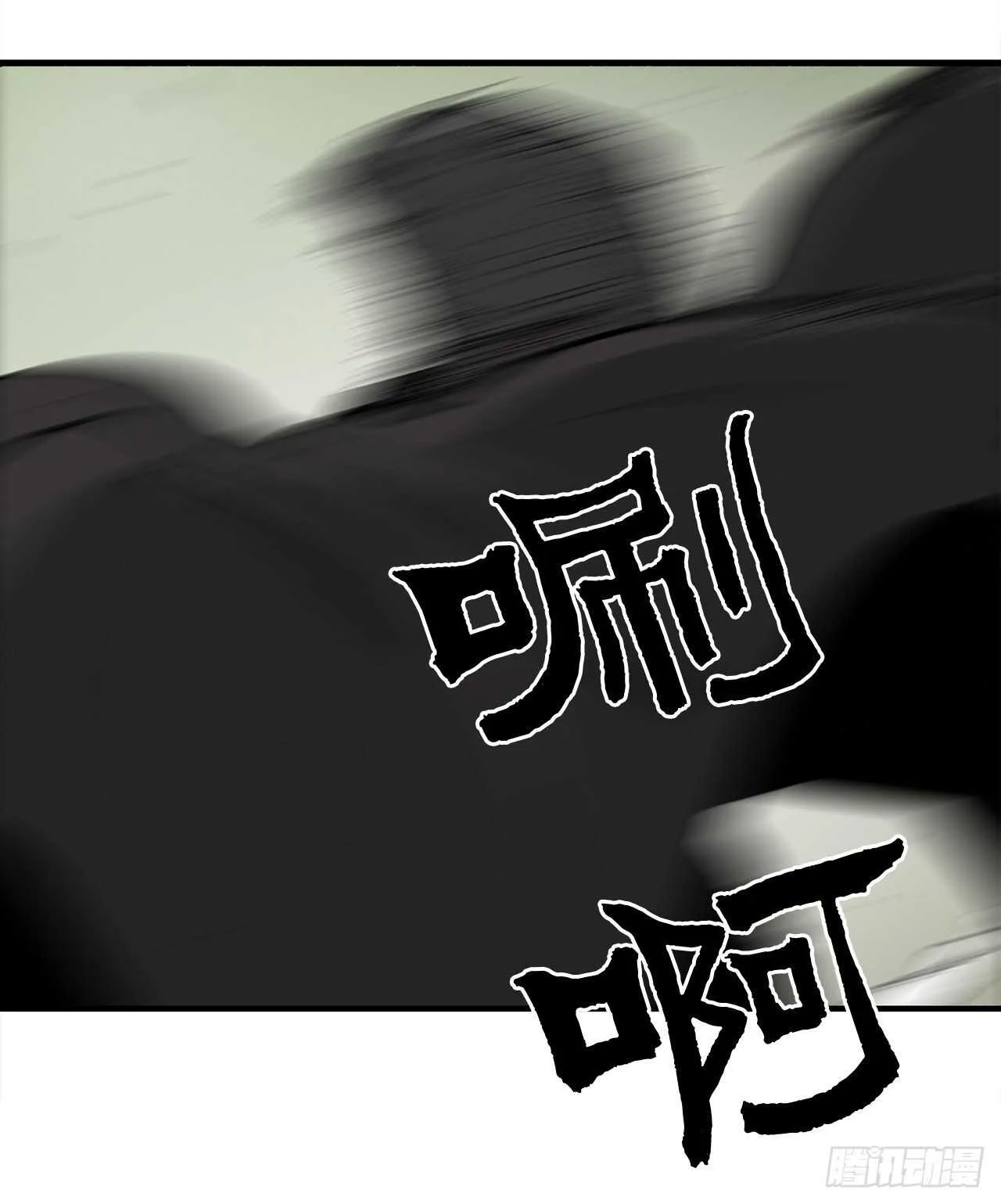 37.前往暮西 第49页