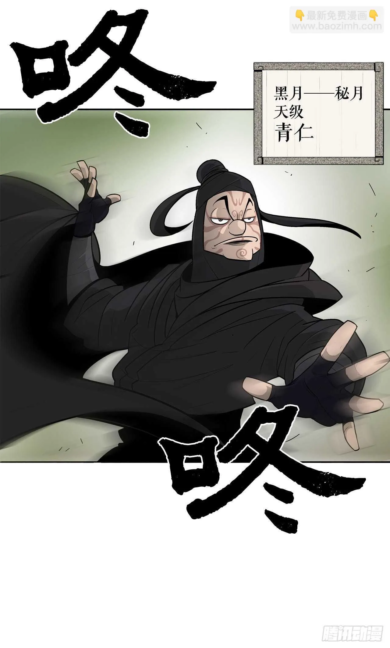 37.前往暮西 第50页