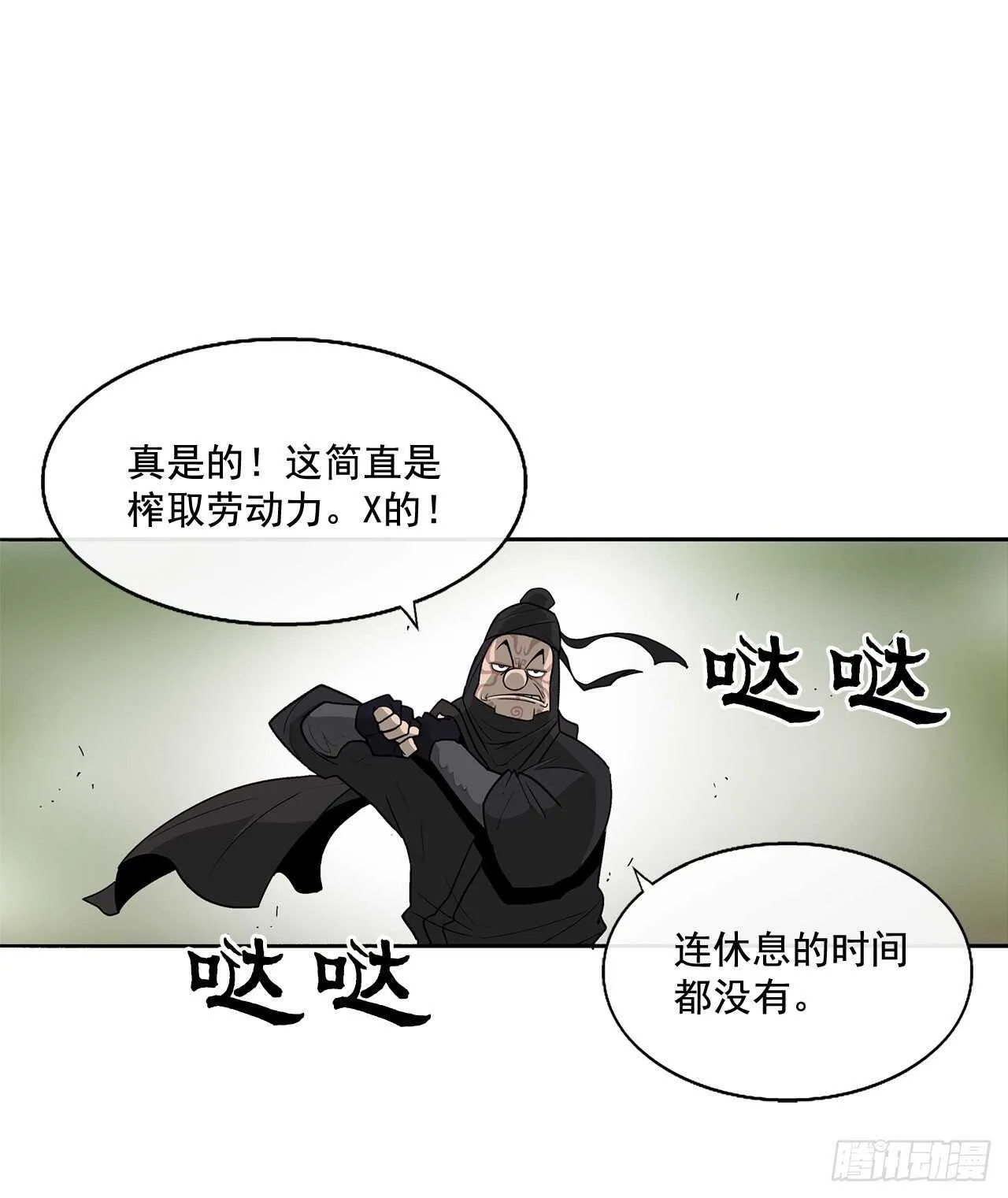 37.前往暮西 第51页