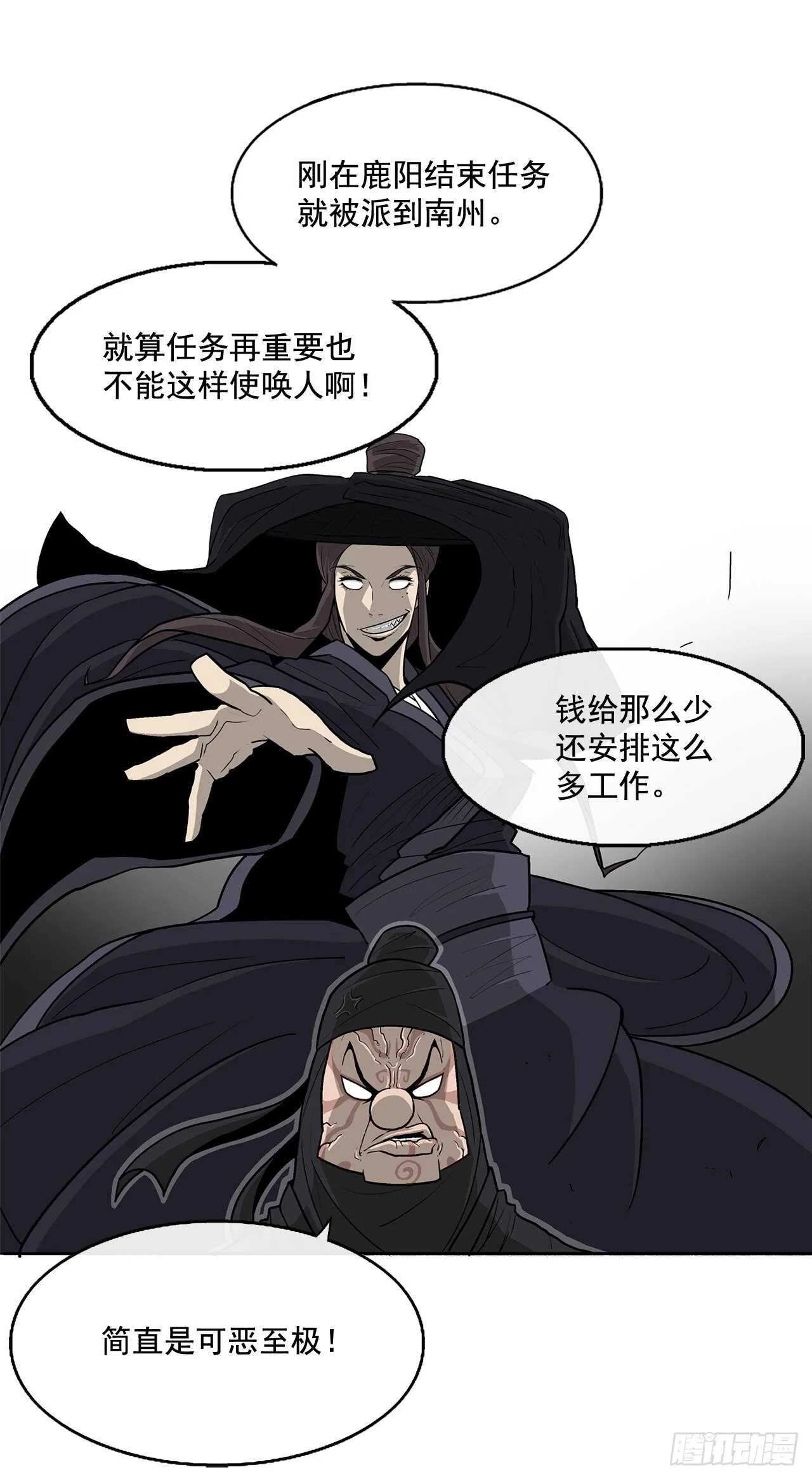 37.前往暮西 第52页
