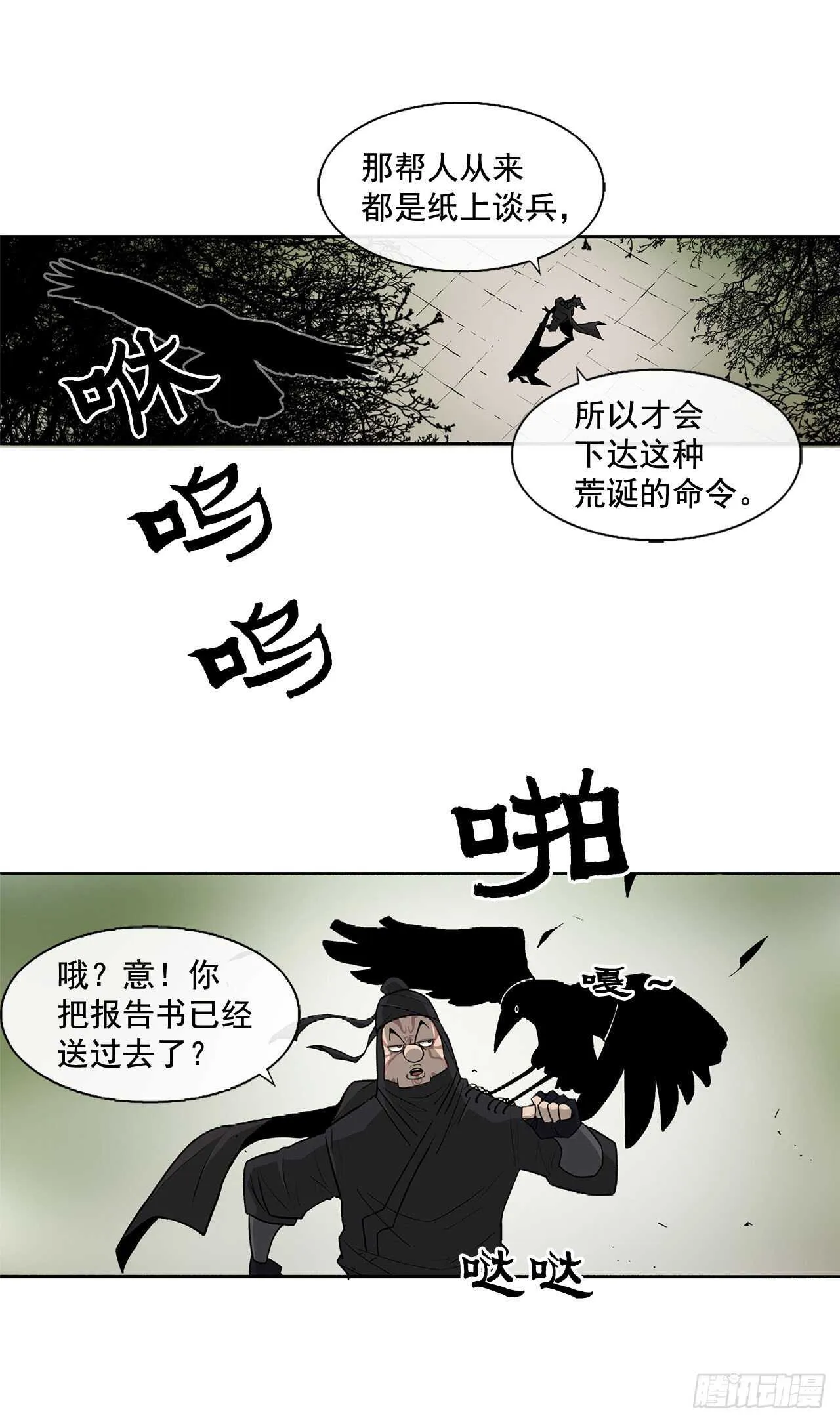 37.前往暮西 第54页