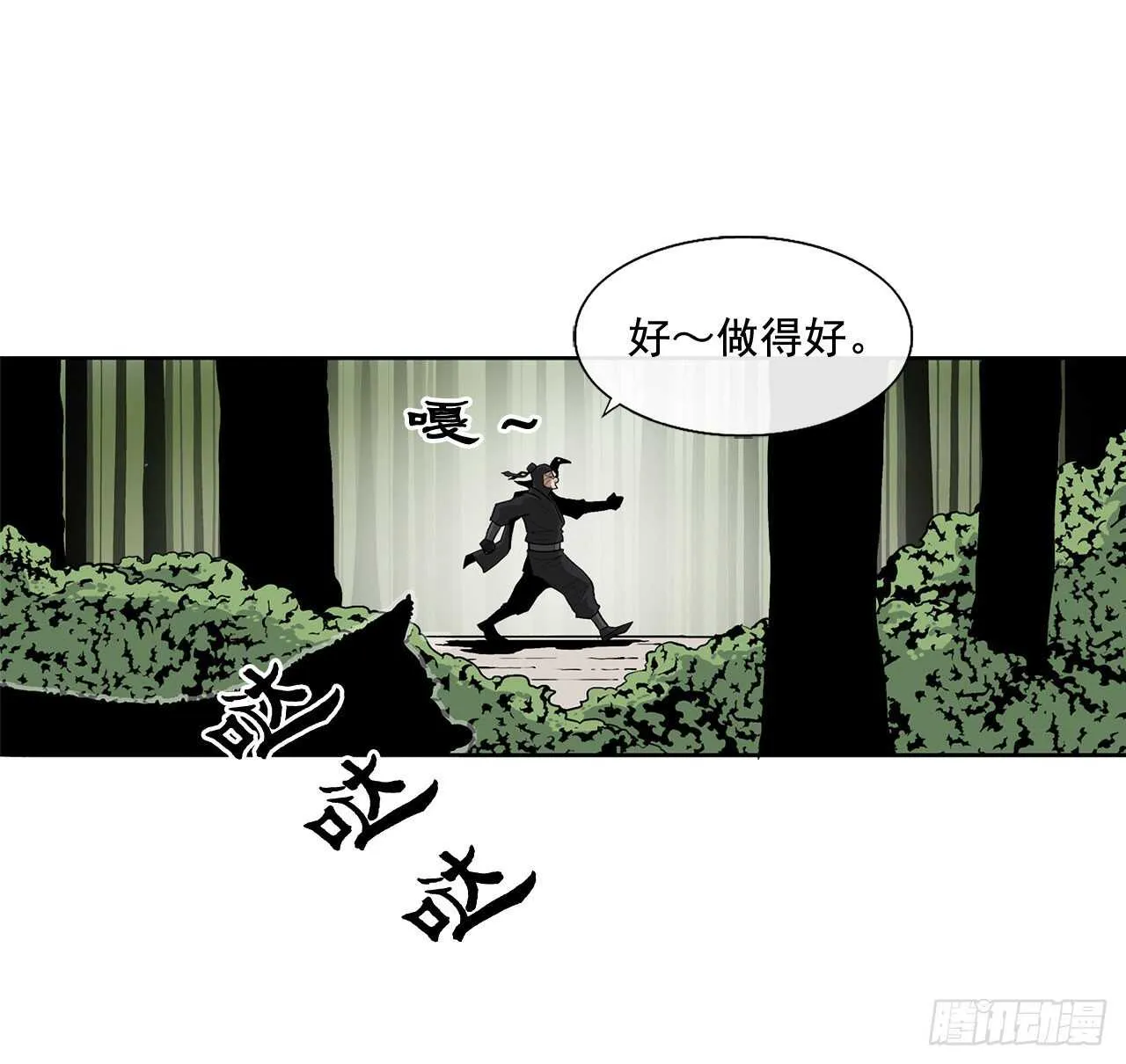 37.前往暮西 第55页
