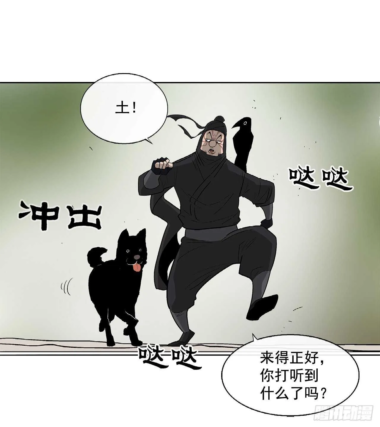 37.前往暮西 第56页