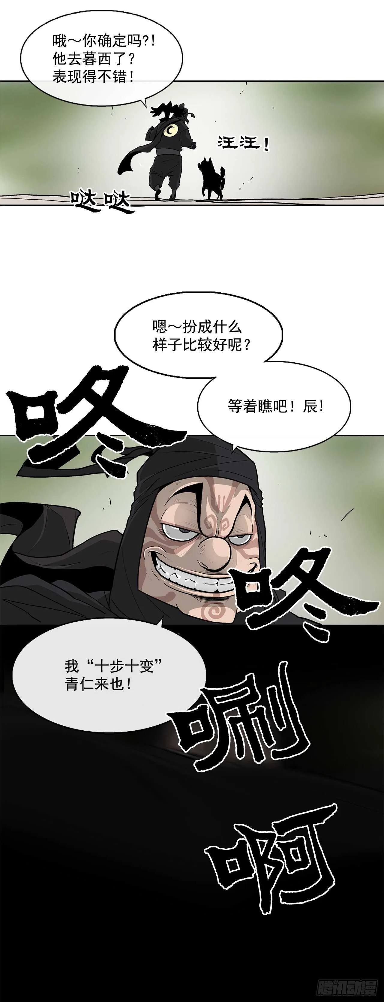 37.前往暮西 第57页