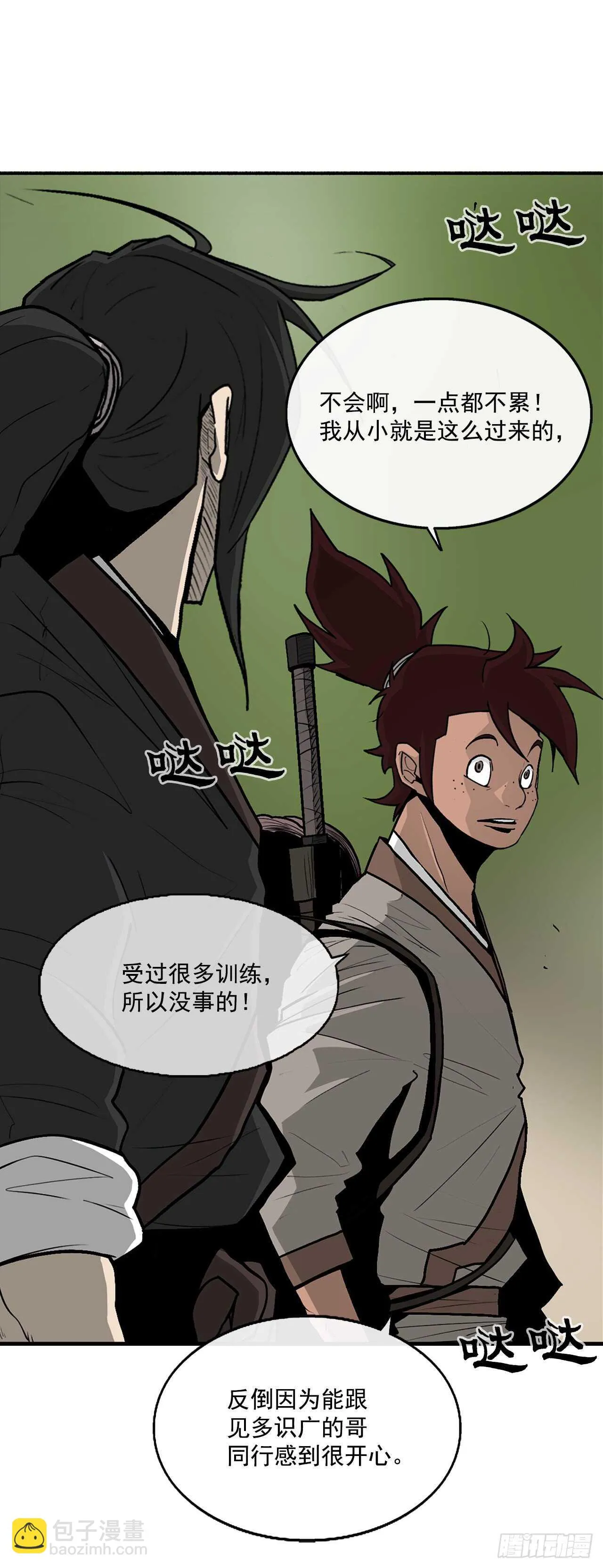 38.文昊，做得不错 第4页