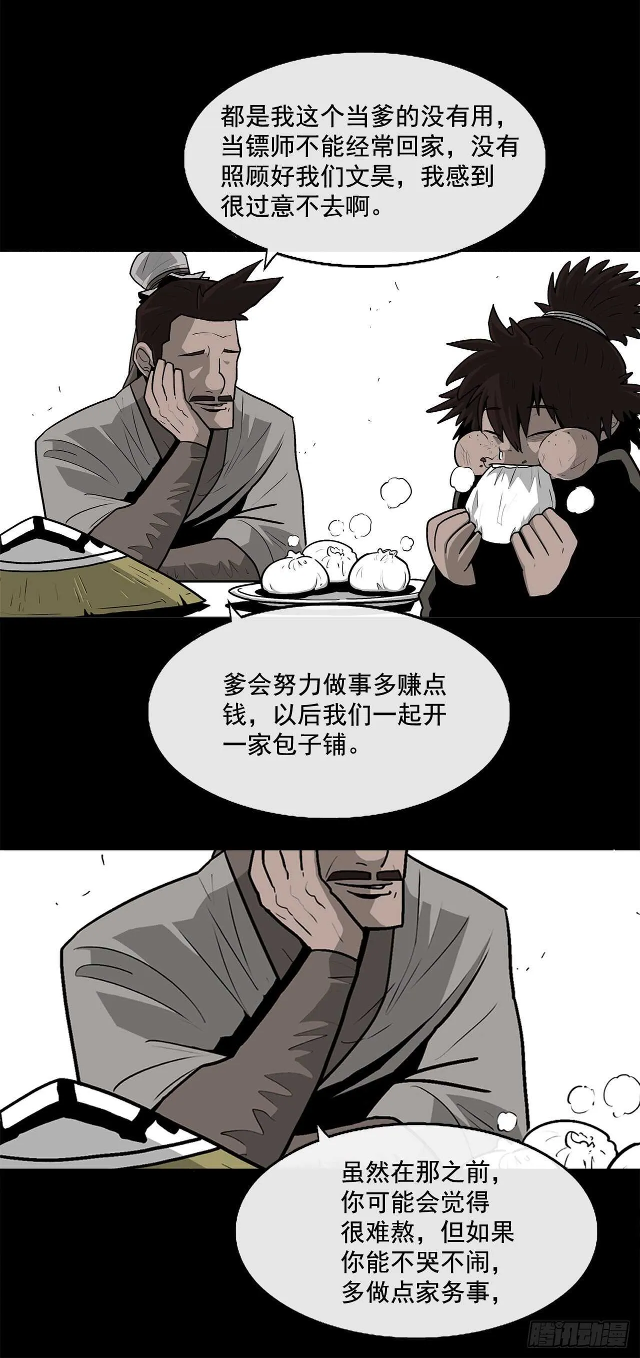 38.文昊，做得不错 第10页