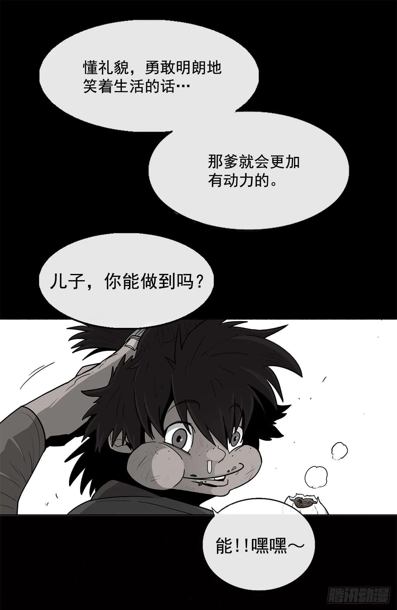 38.文昊，做得不错 第11页