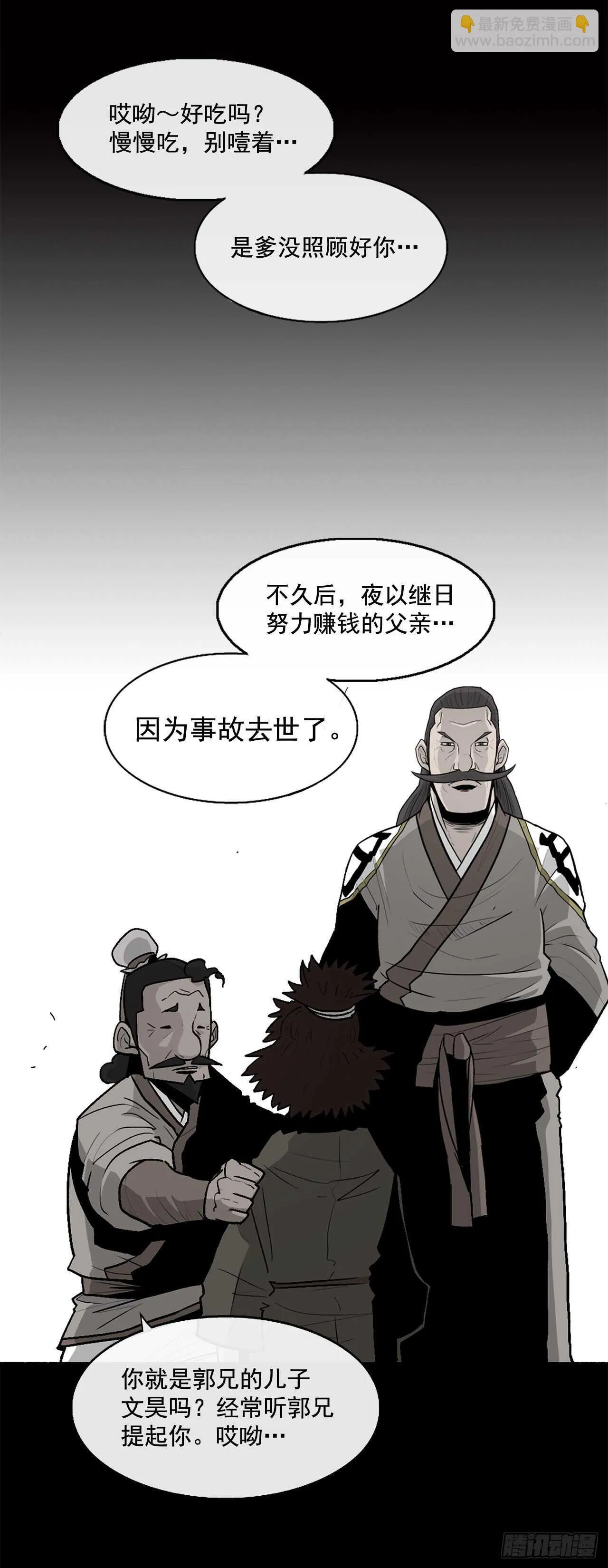 38.文昊，做得不错 第12页